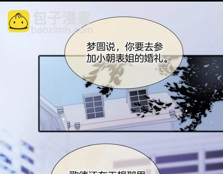 第34话 为了你 第51页