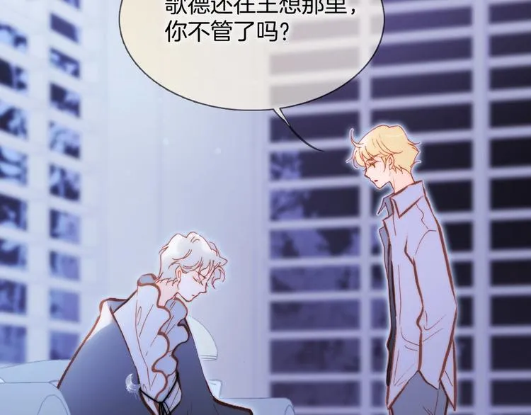 第34话 为了你 第52页