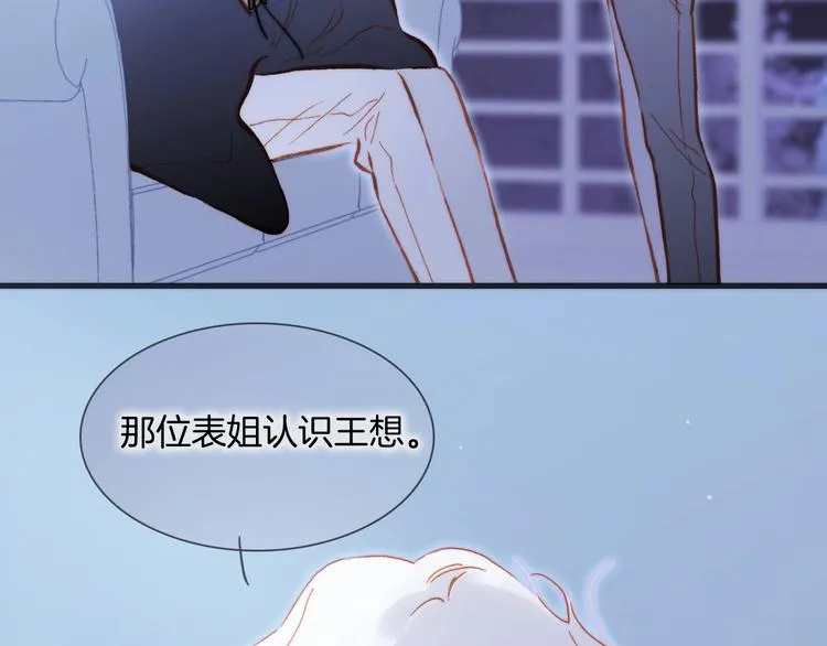 第34话 为了你 第53页