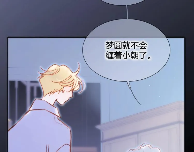 第34话 为了你 第57页