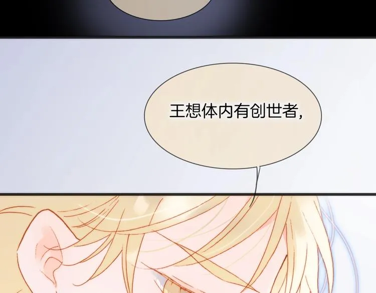 第34话 为了你 第59页