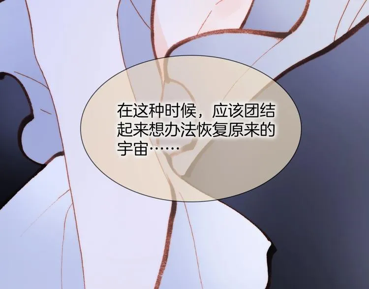 第34话 为了你 第64页