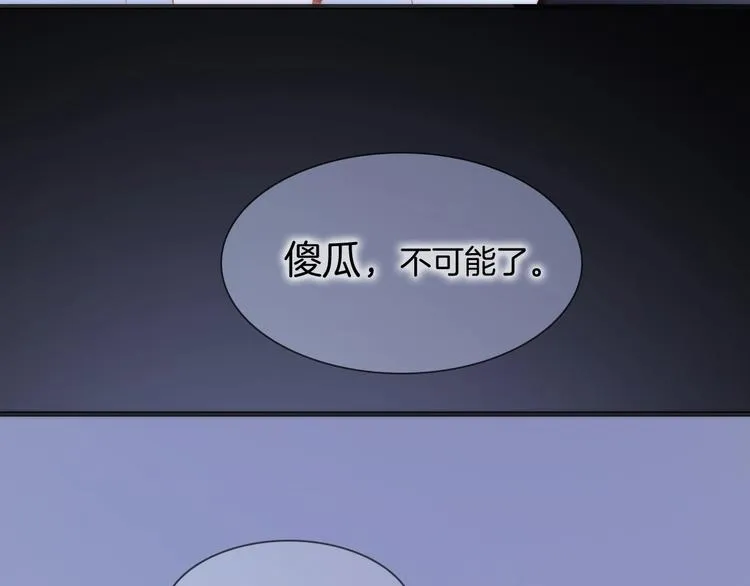第34话 为了你 第65页
