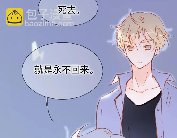 第34话 为了你 第66页