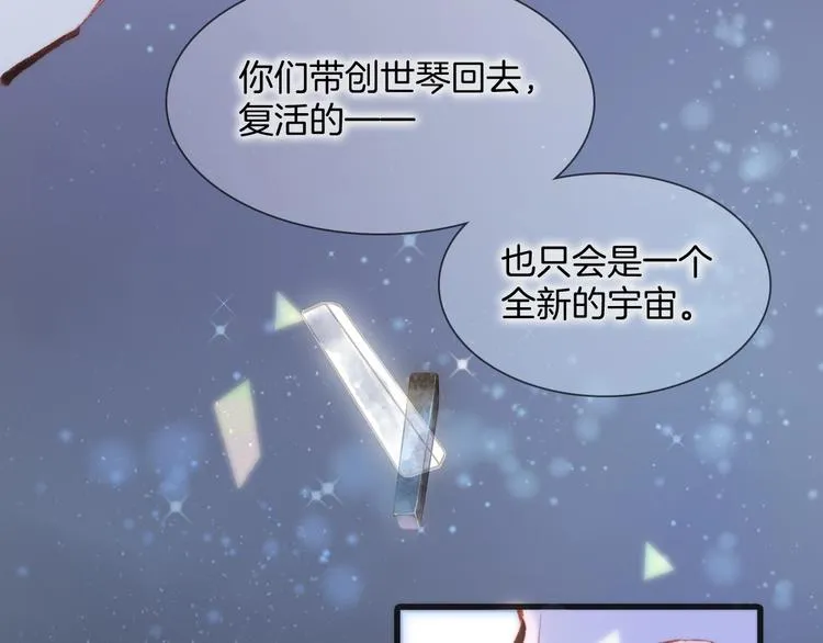 第34话 为了你 第68页