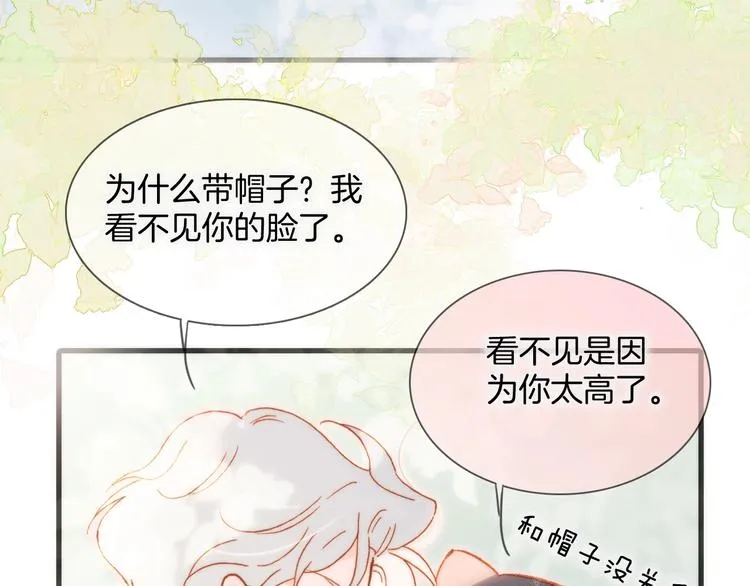 第34话 为了你 第76页