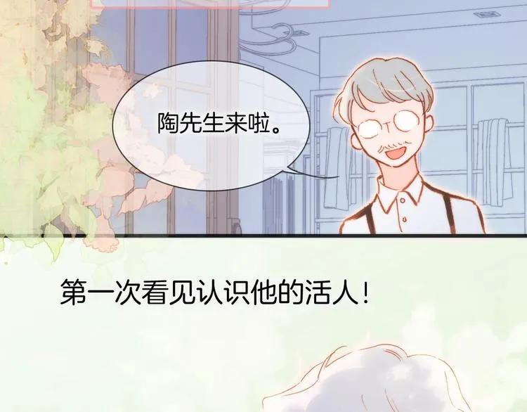第34话 为了你 第78页