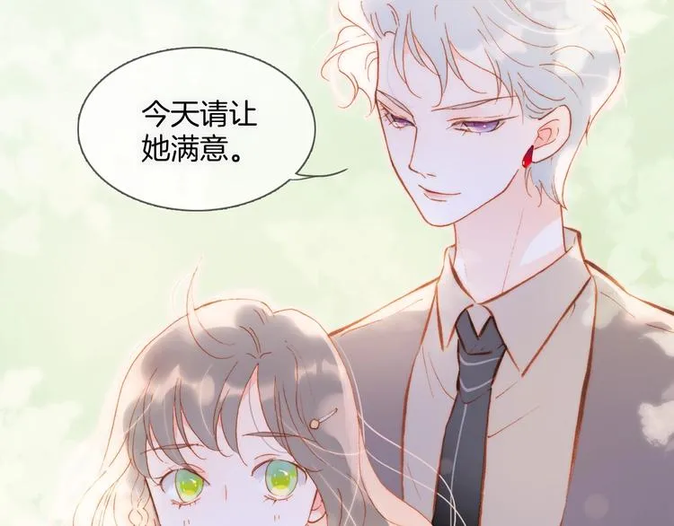 第34话 为了你 第79页