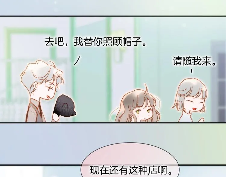 第34话 为了你 第82页