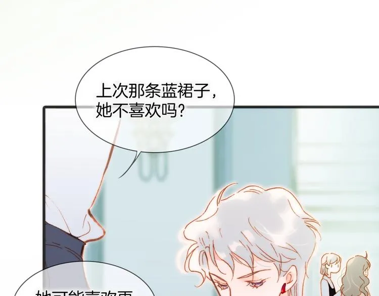 第34话 为了你 第86页