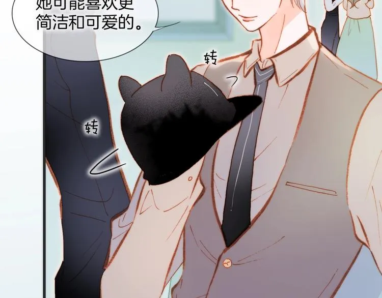 第34话 为了你 第87页