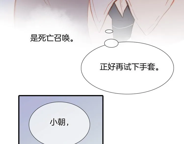 第34话 为了你 第92页