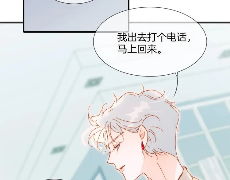 第34话 为了你 第93页
