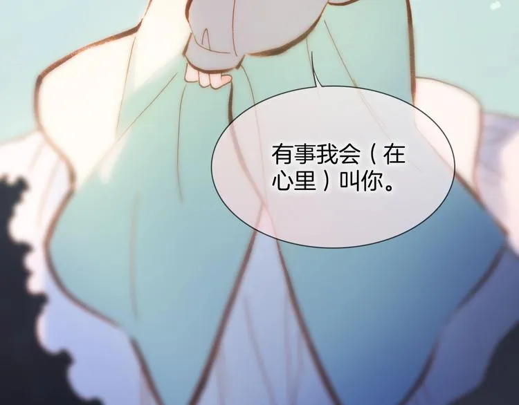 第34话 为了你 第97页
