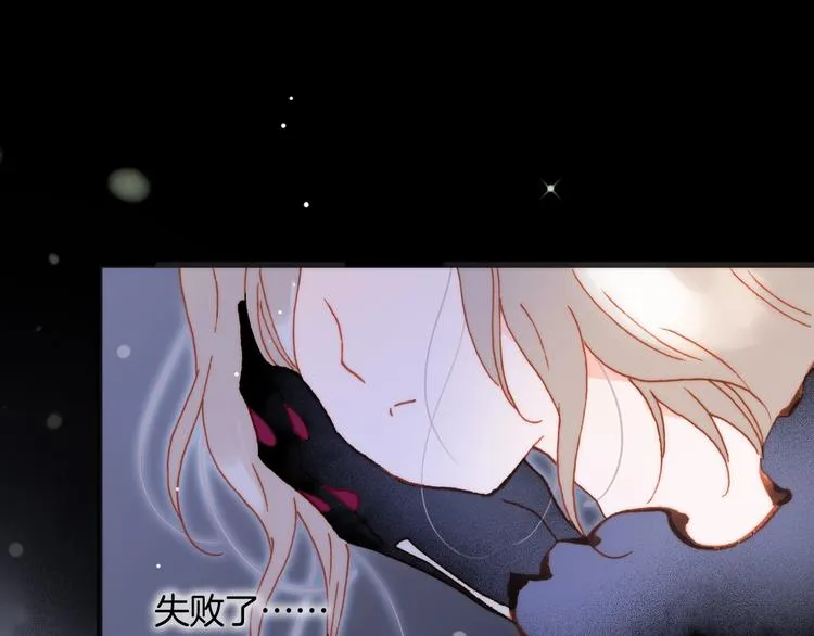 第34话 为了你 第110页