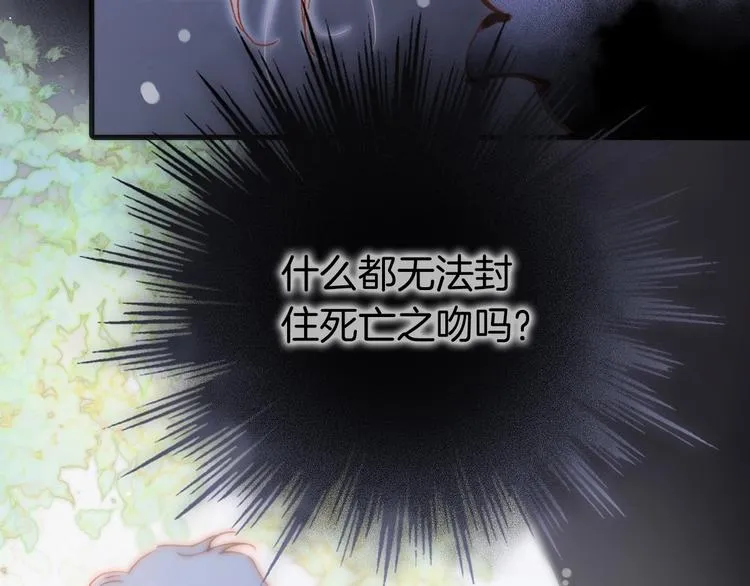 第34话 为了你 第111页