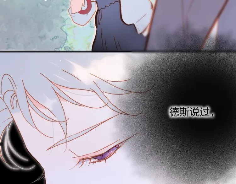 第34话 为了你 第114页
