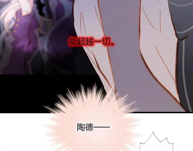 第34话 为了你 第116页