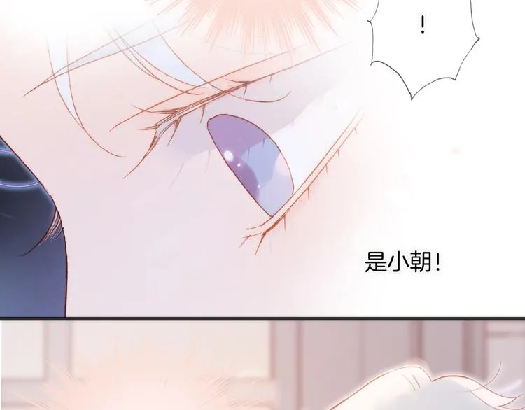 第34话 为了你 第117页
