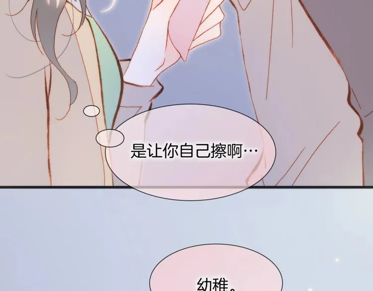 第34话 为了你 第128页