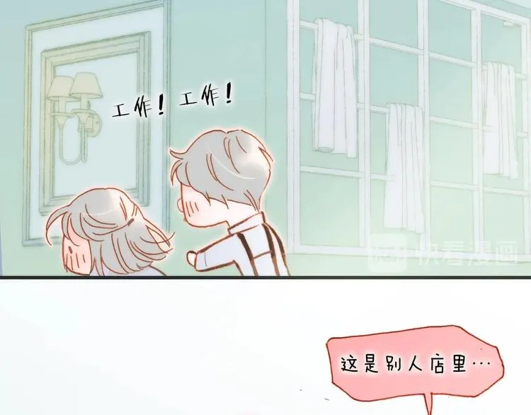 第34话 为了你 第136页