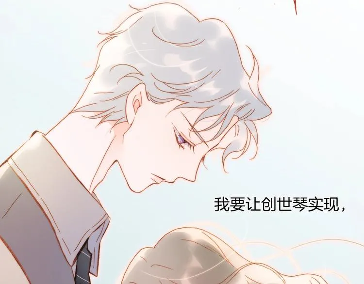 第34话 为了你 第137页