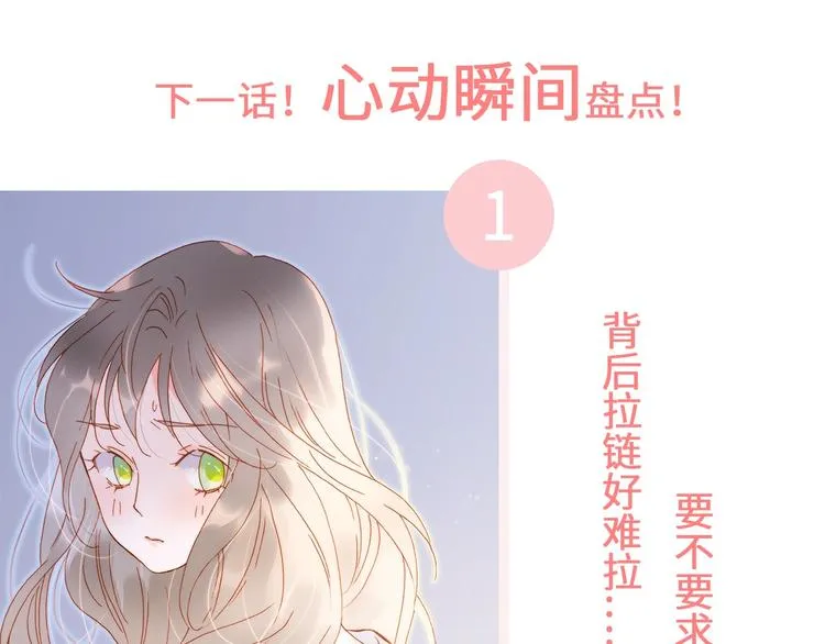 第34话 为了你 第141页