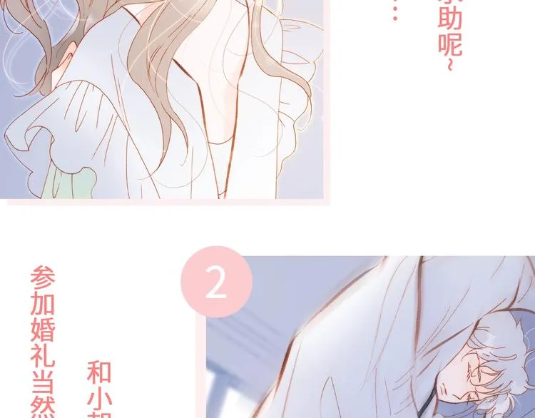 第34话 为了你 第142页