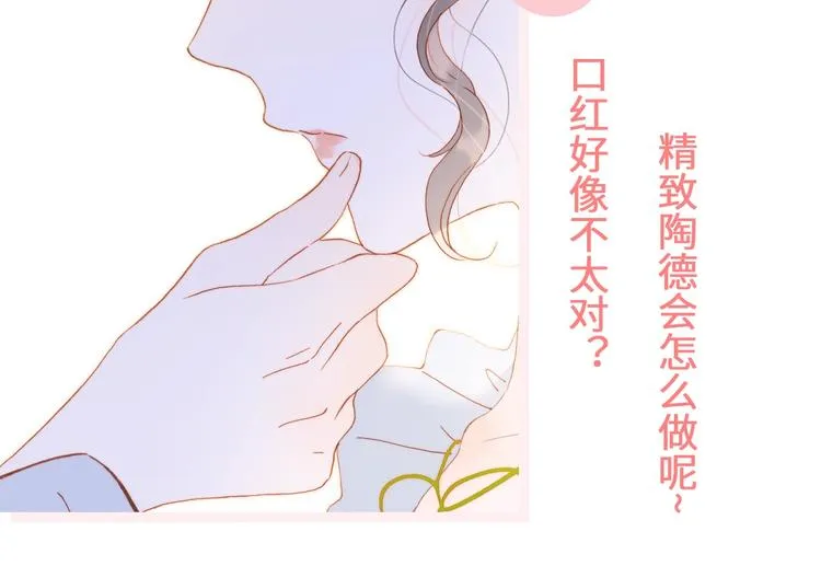 第34话 为了你 第144页