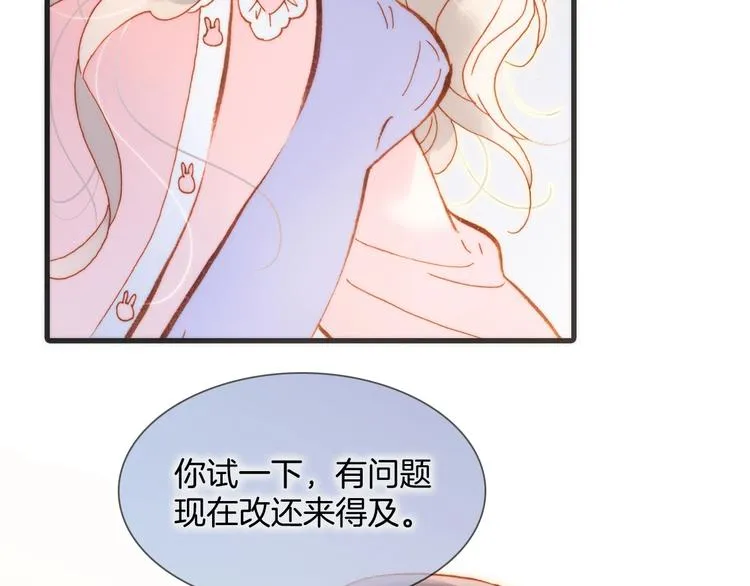 第35话 教堂 第3页