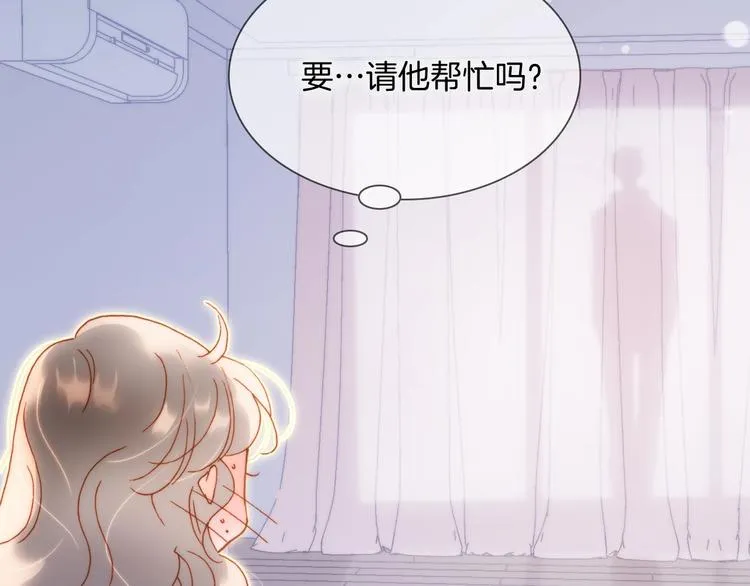 第35话 教堂 第18页
