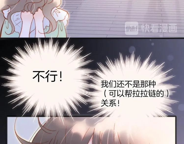 第35话 教堂 第19页