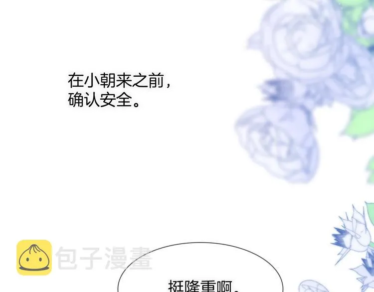 第35话 教堂 第28页
