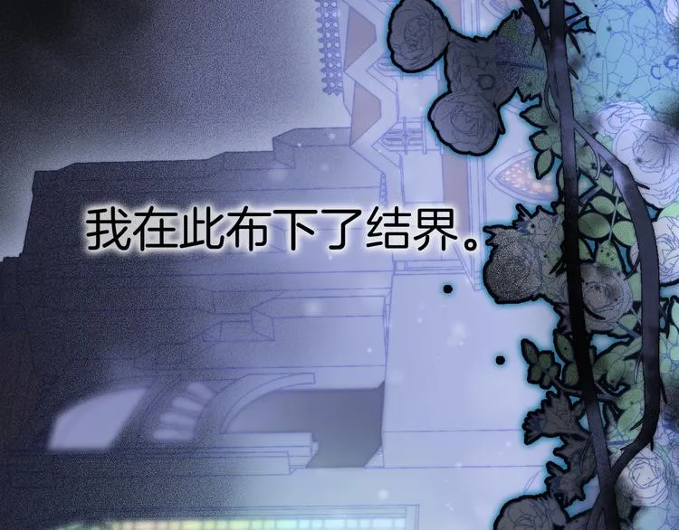 第35话 教堂 第35页