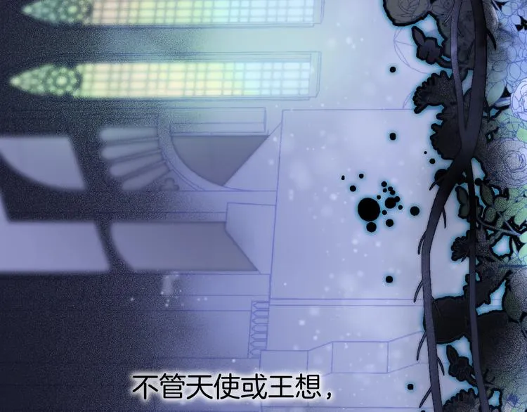 第35话 教堂 第36页
