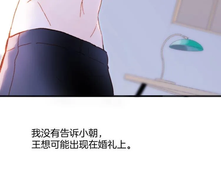 第35话 教堂 第52页