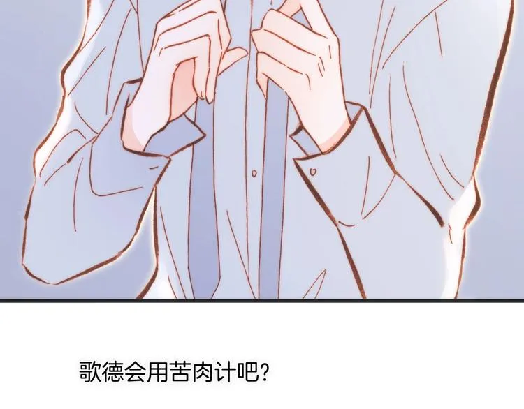 第35话 教堂 第61页