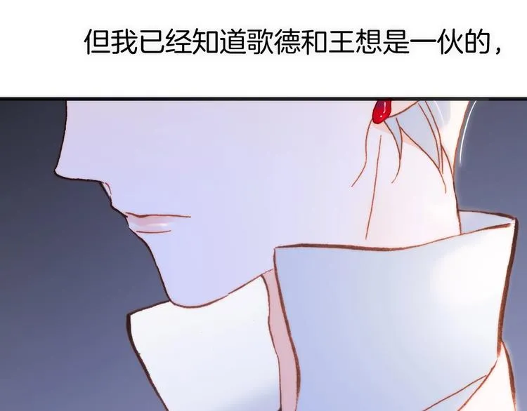 第35话 教堂 第62页