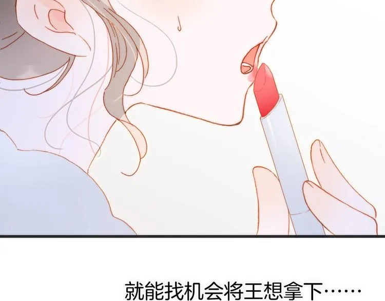 第35话 教堂 第65页