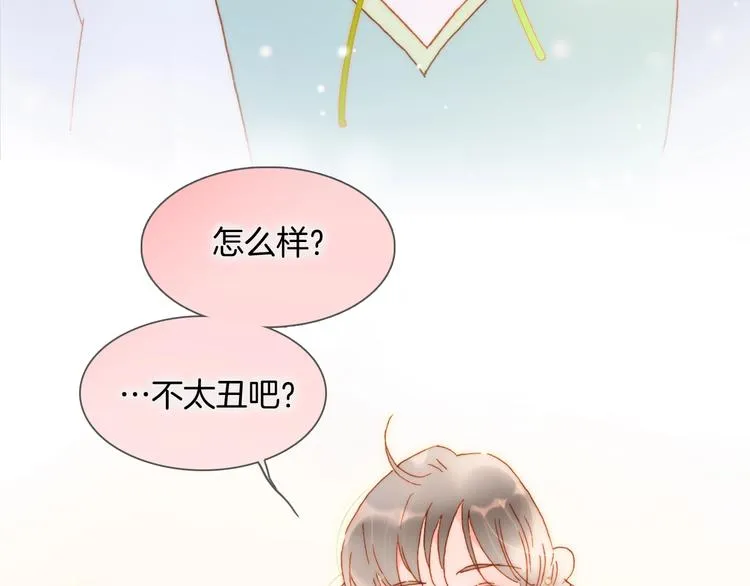 第35话 教堂 第73页
