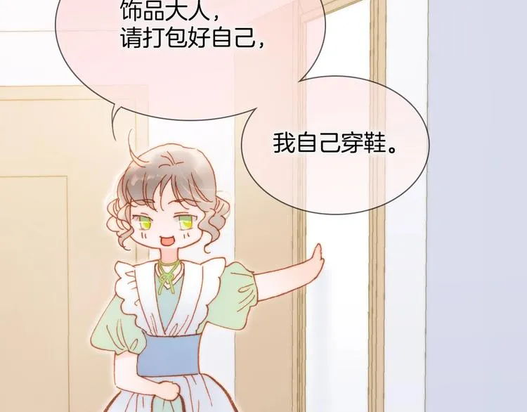 第35话 教堂 第101页