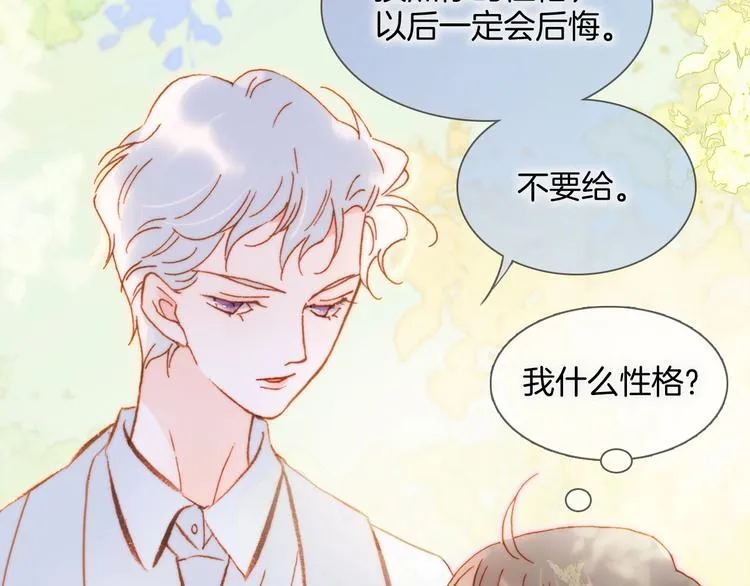 第35话 教堂 第116页