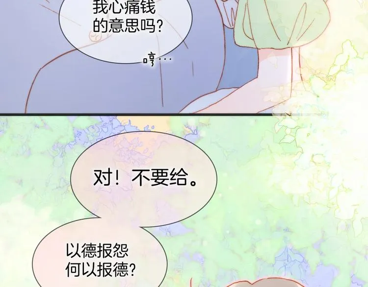 第35话 教堂 第118页