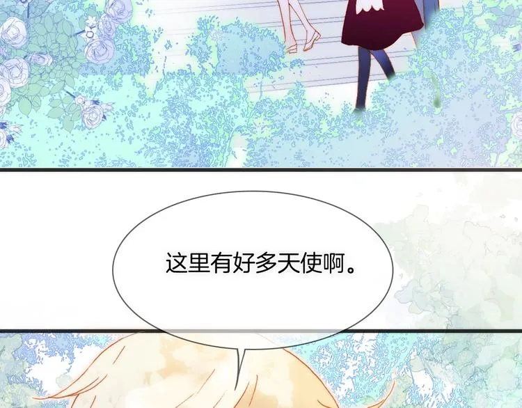 第36话 赐我勇气 第3页