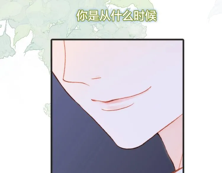 第36话 赐我勇气 第14页