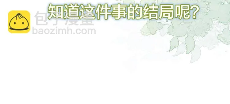 第36话 赐我勇气 第16页