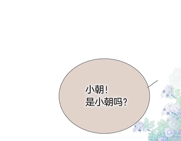 第36话 赐我勇气 第19页