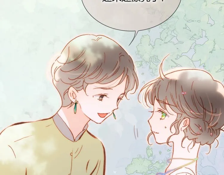 第36话 赐我勇气 第21页