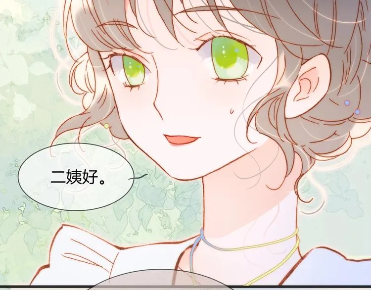 第36话 赐我勇气 第24页