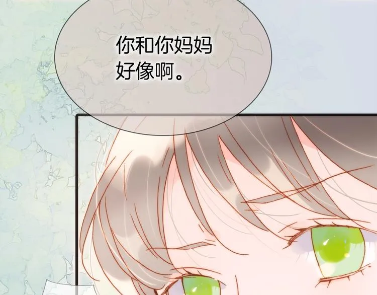 第36话 赐我勇气 第25页